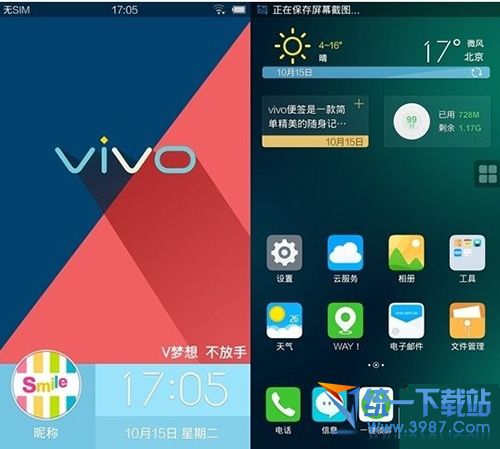 funtouch os系统 v1.0 官方最新版，多实用功能满足个性需求